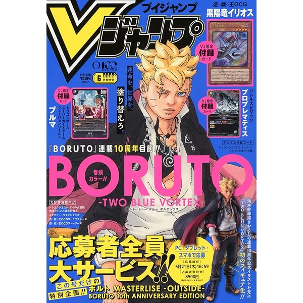 Vジャンプ　5月号　20冊　新品 Vジャンプ (5月号) |本 | 通販 | Amazon